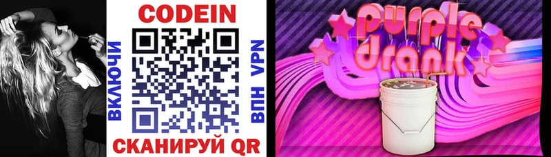 мега ссылки  Карпинск  Кодеин напиток Lean (лин) 