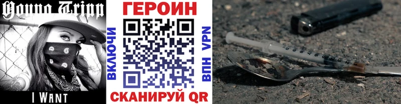ГЕРОИН белый Карпинск