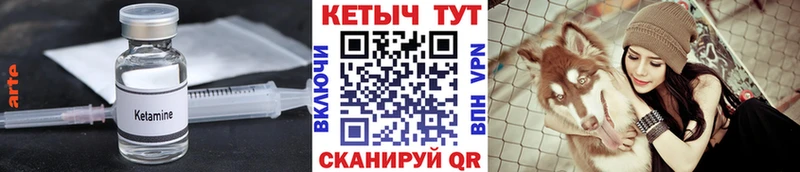 закладка  Карпинск  КЕТАМИН VHQ 