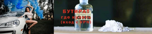 бутират Верхнеуральск